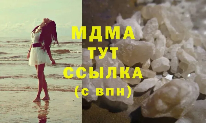 МДМА Molly  как найти   Ижевск 